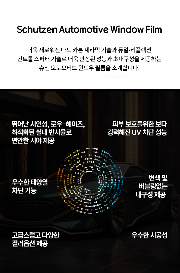 슈젠_01.png