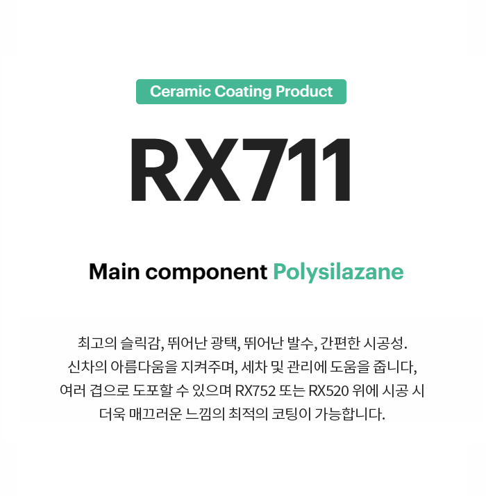 RX711