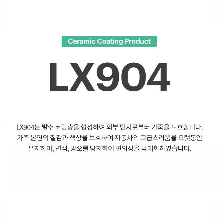 LX904